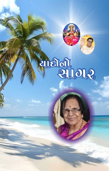 Yado-no-Sagar-1